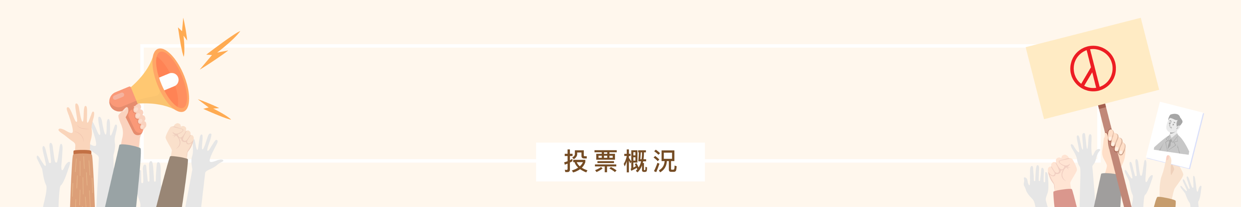 橫幅圖片
